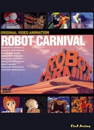 аниме Карнавал роботов (Robot Carnival) 26.05.15