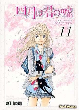 аниме Your Lie in April OVA (Твоя апрельская ложь OVA: Shigatsu wa Kimi no Uso OVA) 27.05.15