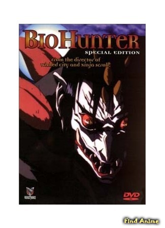 аниме Bio-Hunter (Био-охотник) 30.05.15
