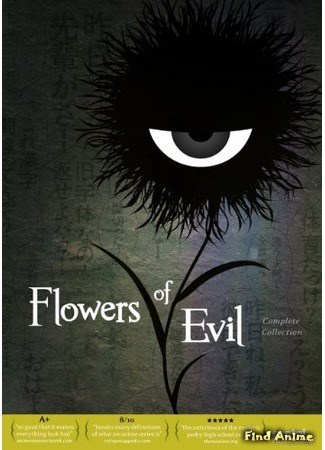 аниме Цветы зла (The Flowers of Evil: Aku no Hana) 17.06.15