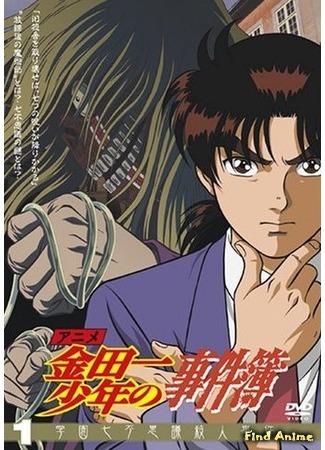 аниме Дело ведёт юный детектив Киндаити (The Case File of Young Kindaichi: Kindaichi Shounen no Jikenbo) 29.06.15