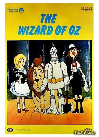 аниме Волшебник страны Оз - Фильм (The Wizard of Oz (1982): Oz no Mahou Tsukai) 01.07.15