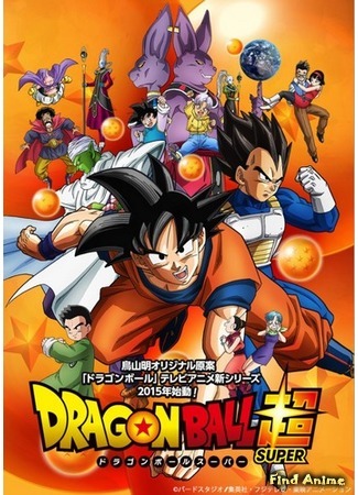 аниме Драгонболл: Супер (Dragon Ball Super) 06.07.15