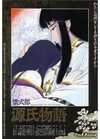 аниме Murasaki Shikibu&#39;s Tale of Genji (Повесть о Гэндзи: Murasaki Shikibu Genji Monogatari) 06.07.15