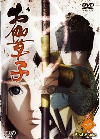аниме Отогидзоси (Otogi Zoshi - The Legend of Magatama: Otogizoushi) 12.07.15