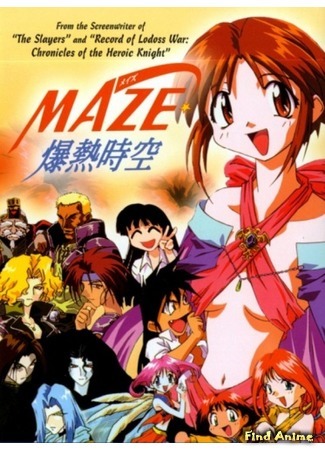 аниме Мэйз OVA (Maze: The Mega-Burst Space OVA: Maze Bakunetsu Jikuu OVA) 25.07.15