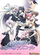 Безграничный Фафнир (Unlimited Fafnir: Juuou Mujin no Fafnir)