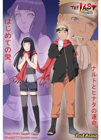 аниме Naruto: Hurricane Chronicles [Movie 10] (Наруто Фильм 10: Последний: Gekijouban Naruto: The Last) 04.08.15