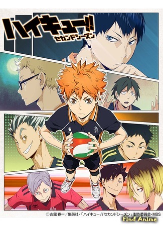аниме Haikyuu!! Second Season (Волейбол! 2: Haikyu!! 2nd Season) 10.09.15