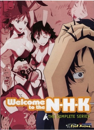 аниме Welcome to the NHK (Добро пожаловать в Эн.Эйч.Кэй: NHK ni Youkoso!) 15.09.15