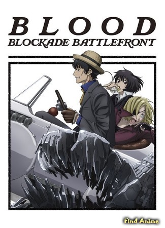 аниме Фронт кровавой блокады (Blood Blockade Battlefront: Kekkai Sensen) 17.09.15