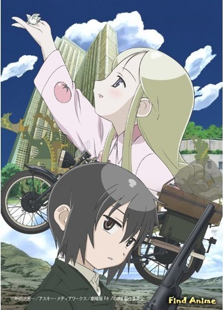 аниме Kino&#39;s Journey - The Beautiful World (Путешествие Кино: Прекрасный мир: Kino no Tabi: The Beautiful World) 09.10.15