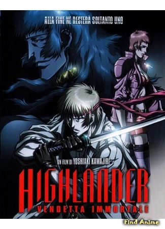 аниме Горец: В поисках мести (Highlander: Vengeance: Highlander: The Search for Vengeance) 13.10.15