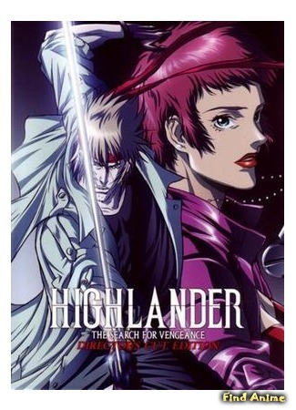 аниме Горец: В поисках мести (Highlander: Vengeance: Highlander: The Search for Vengeance) 13.10.15
