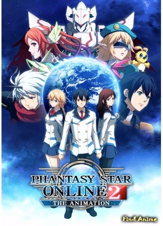 аниме Фантастическая звезда онлайн 2 (Phantasy Star Online 2 The Animation) 16.10.15