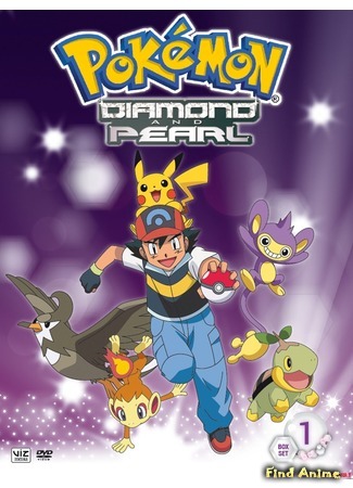 аниме Покемон: Алмаз и Жемчуг (Pocket Monsters: Diamond &amp; Pearl: Pokemon: Diamond and Pearl) 17.10.15