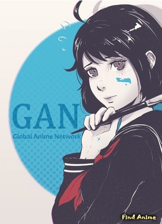 Переводчик Global Anime Network 20.10.15