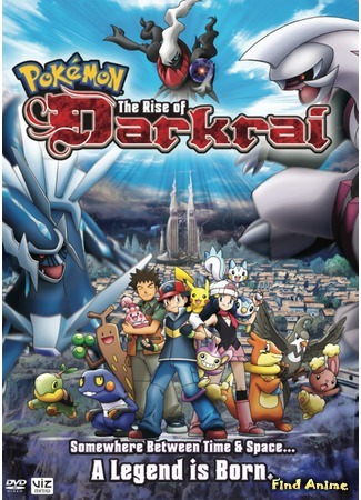 аниме Pokemon Movie 10: The Rise of Darkrai (Покемон, фильм 10: Диалга против Палкии против Даркрая: Gekijouban Pocket Monsters Diamond &amp; Pearl: Dialga vs. Palkia vs. Darkrai) 29.10.15