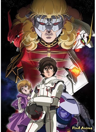 аниме Мобильный Доспех Гандам: Единорог (Mobile Suit Gundam Unicorn: Kidou Senshi Mobile Suit Gundam Unicorn) 31.10.15