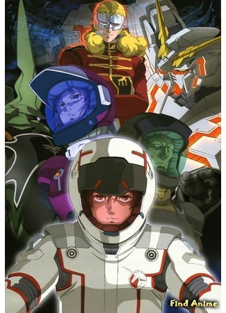 аниме Мобильный Доспех Гандам: Единорог (Mobile Suit Gundam Unicorn: Kidou Senshi Mobile Suit Gundam Unicorn) 01.11.15