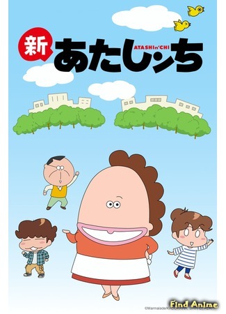 аниме История моей семьи (Shin Atashinchi: Shin Atashin&#39;chi) 05.11.15