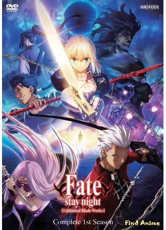 аниме Fate/Stay Night: Unlimited Blade Works (TV) (Судьба: Ночь схватки. Клинков бесконечный край [ТВ-1]) 17.11.15