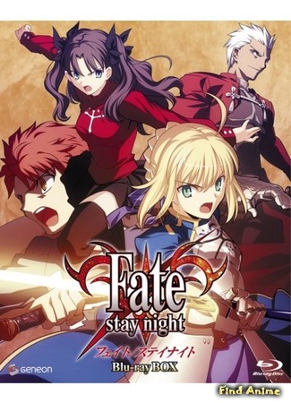 аниме Fate/Stay Night Unlimited Blade Works (Судьба/Ночь Схватки: Бесконечный мир клинков) 17.11.15