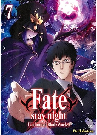 аниме Fate/stay night: Unlimited Blade Works 2nd Season (Судьба: Ночь схватки. Клинков бесконечный край [ТВ-2]: Fate/Stay Night: Unlimited Blade Works (2015)) 17.11.15