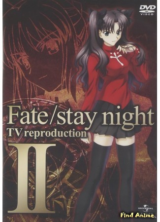 аниме Судьба: Ночь Схватки OVA (Fate/Stay Night TV Reproduction) 17.11.15