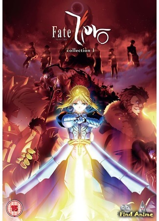 аниме Судьба: Начало [ТВ-1] (Fate/Zero) 17.11.15