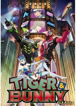аниме Тигр и Кролик (Tiger &amp; Bunny) 22.11.15
