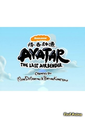 аниме Мини-приключения Аватара (Avatar: Super Deformed Shorts) 24.11.15