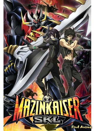 аниме Mazinkaizer SKL (Мазинкайзер OVA-3: Mazinkaiser SKL) 26.11.15