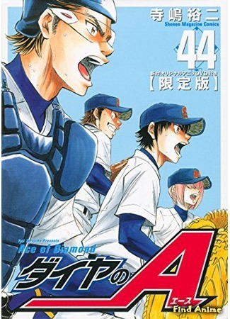 аниме Путь Аса OVA (Ace of Diamond OVA: Dia no Ace OVA) 28.11.15
