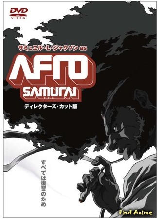 аниме Afro Samurai (Афросамурай) 28.11.15