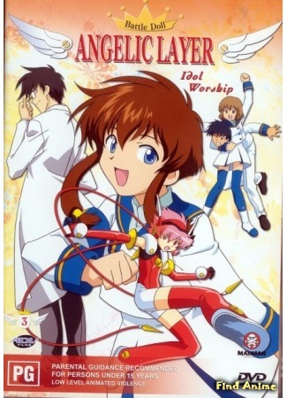 аниме Battle Doll Angelic Layer (Арена Ангелов: Kidou Tenshi Angelic Layer) 03.12.15