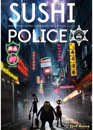 аниме Суши-полиция (Sushi Police) 05.12.15