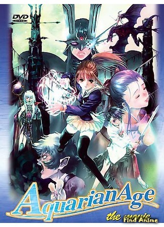 аниме Эпоха Водолея OVA (Aquarian Age Saga II: Don&#39;t forget me...) 07.12.15