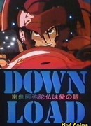 Аниме Кибер-город Эдо 808 (Cyber City Oedo 808) онлайн - FindAnime