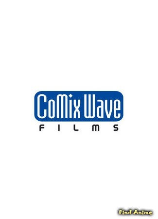 Студия CoMix Wave Films 12.12.15