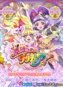 Hirogaru Sky! Precure Серия 16 - Смотреть Hirogaru Sky! Precure E16 Онлайн