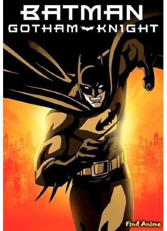 аниме Бэтмен: Рыцарь Готэма (Batman: Gotham Knight) 02.01.16