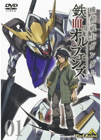 аниме Гандам: Железнокровные сироты (Mobile Suit Gundam: Iron-Blooded Orphans: Kidou Senshi Gundam: Tekketsu no Orphans) 13.01.16