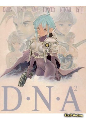 аниме ДНК 2 [ТВ] (DNA2: Dokoka de Nakushita Aitsu no Aitsu TV) 16.01.16