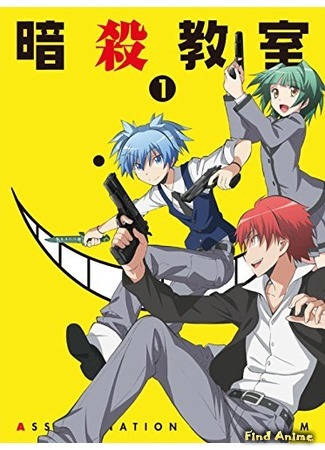 аниме Assassination Classroom (Класс Убийц: Ansatsu Kyoushitsu) 14.02.16