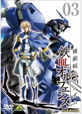 аниме Mobile Suit Gundam: Iron-Blooded Orphans (Гандам: Железнокровные сироты: Kidou Senshi Gundam: Tekketsu no Orphans) 14.02.16