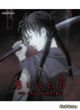 аниме Кровь: Последний вампир (Blood: the Last Vampire) 21.02.16