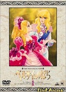 Роза Версаля (The Rose of Versailles: Versailles no Bara)