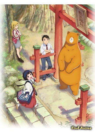 аниме Жрица и Медведь (Kumamiko: Girl Meets Bear: Kuma Miko) 04.03.16