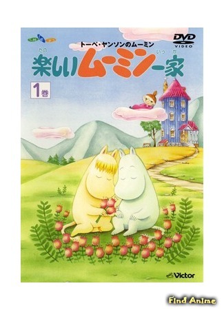аниме Счастливое семейство Муми-троллей (Delightful Moomin Family: Tanoshii Muumin Ikka) 06.03.16